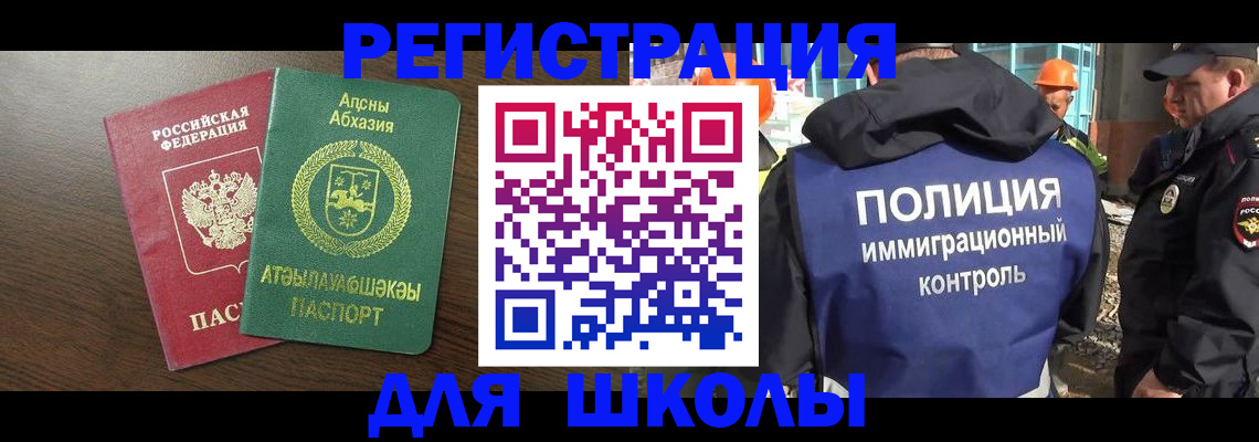 прописка от собственника в Уссурийске