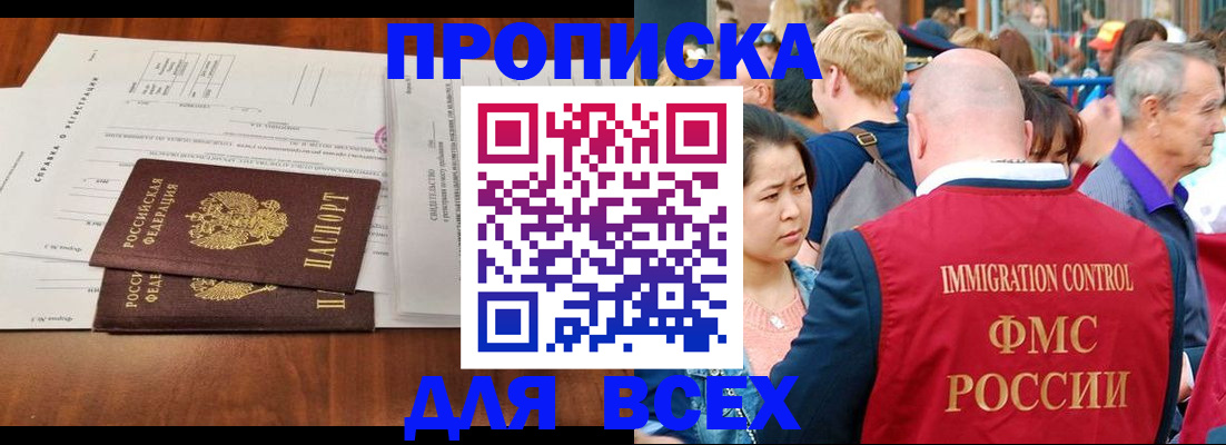 временная регистрация надежно в Уссурийске