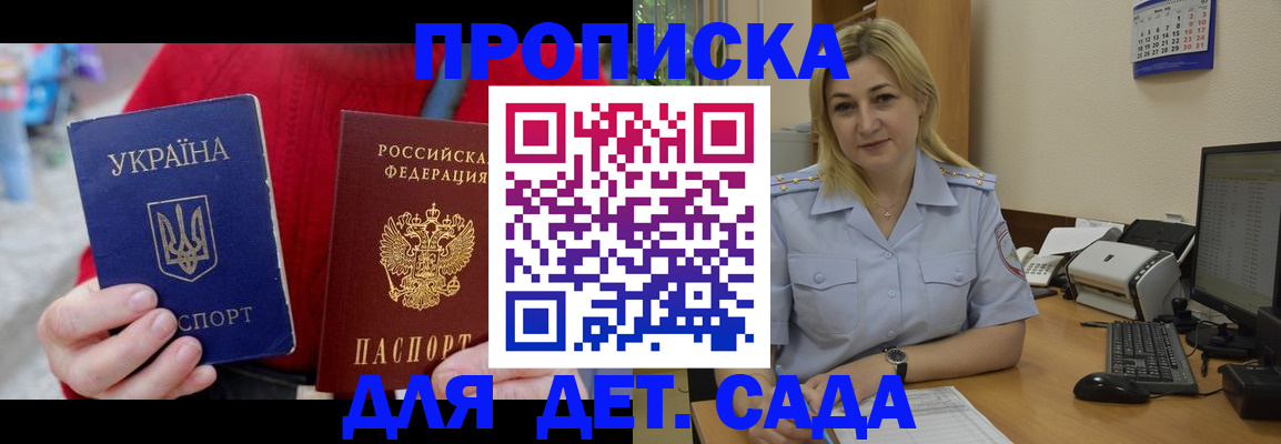 временная регистрация 2025 в Уссурийске