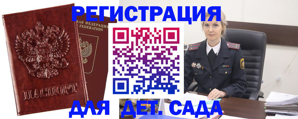 временная регистрация надежно в Уссурийске