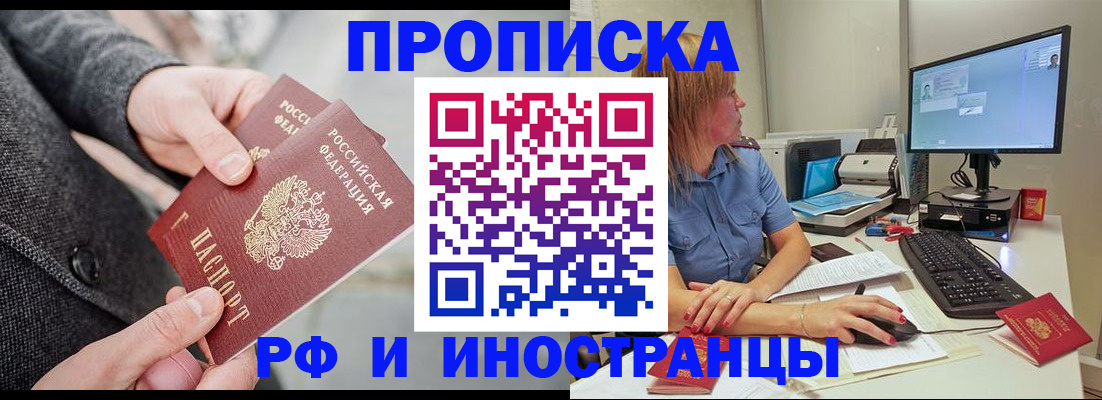 прописка для кредита в Уссурийске