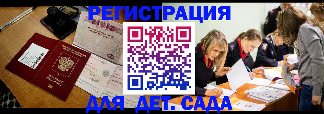 миграционный учет в Уссурийске